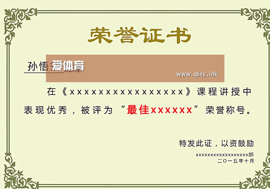 荣誉证书一(图1)