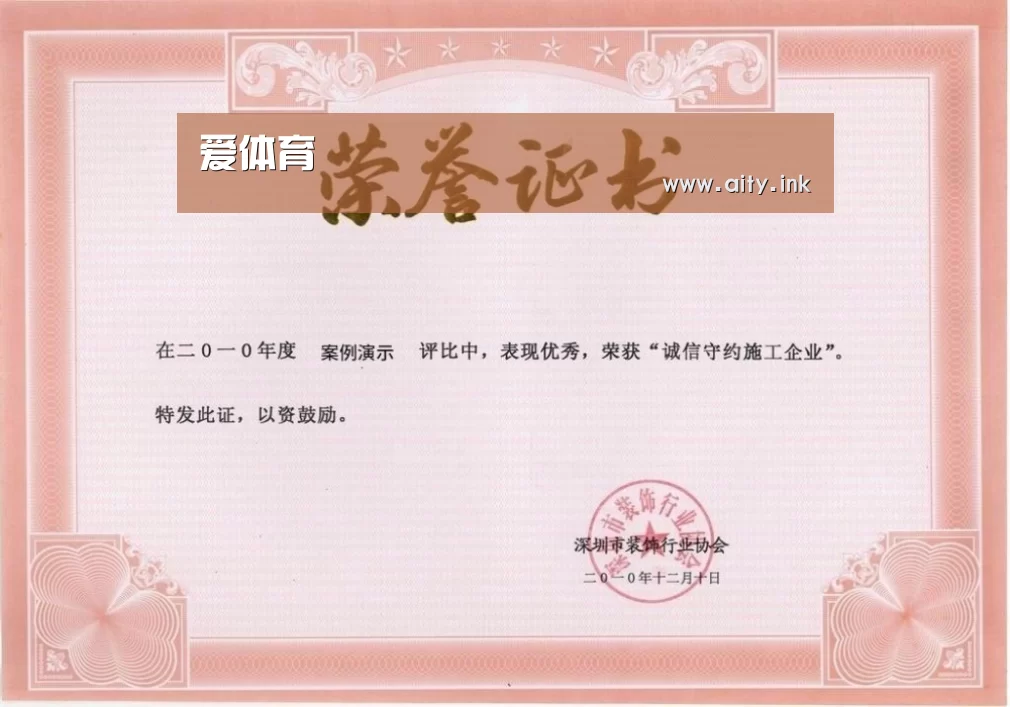 荣誉证书二