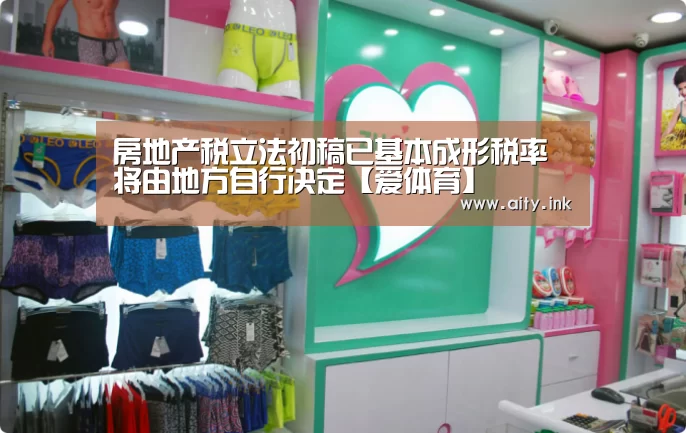 爱体育